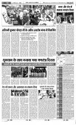 Bijnor - Punjab Kesari
