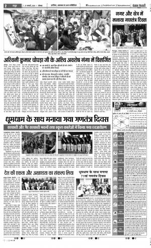 Bijnor - Punjab Kesari