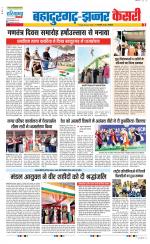 Bahadurgarh - Punjab Kesari