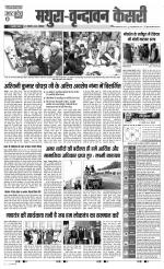 Agra - Punjab Kesari