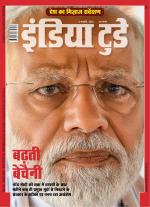 India Today - Hindi