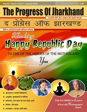 The Progress of Jharkhand #51