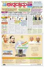 Kannadamma Daily Belgaum