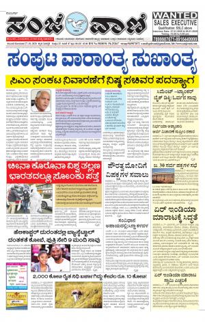 27.01.2020 kalburgi news