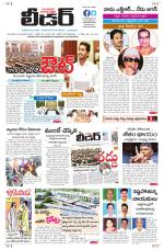 Leader Telugu Daily