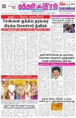Makkal Kural Tamil Daily