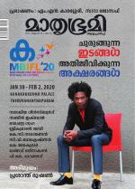 Mathrubhumi Weekly