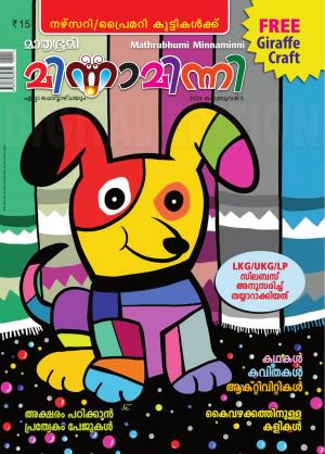 Minnaminni - 2020 February 5