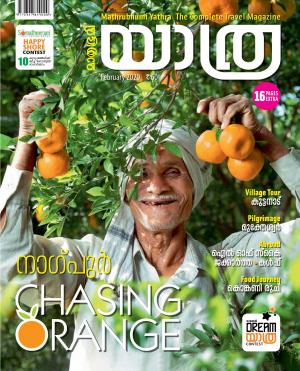 Yathra - 2020 February