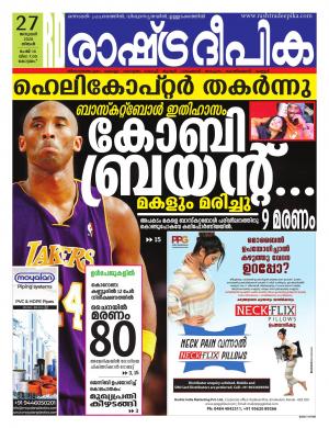 kottayam  27-01-2020