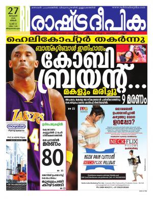 trivandrum 27-01-2020