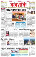 Jalgaon Janshakti