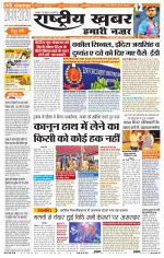 Rashtriyakhabar jharkhand edition