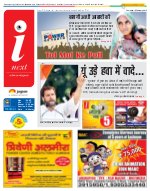 Lucknow Hindi ePaper, Lucknow Hindi Newspaper - InextLive