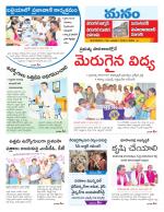 Warangal/Janagam/jayasankar/Mahaboobabad