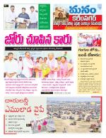 Karimnagar/siricilla/Jagityala