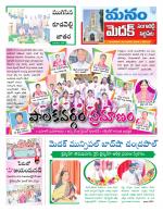 Medak/Sangareddy/Siddipeta