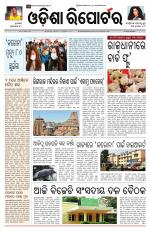 Odisha Reporter
