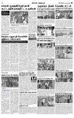 Nagarcoil Supplement