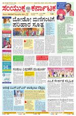 Namma Mangalore ಮಂಗಳೂರು