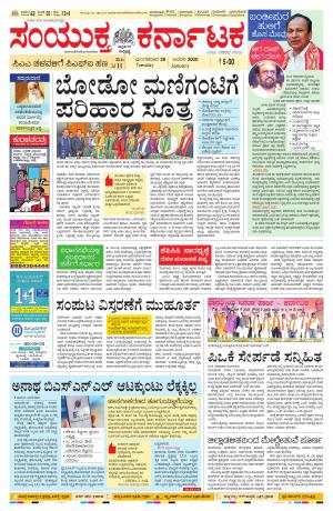 28-01-2020, Mangalore