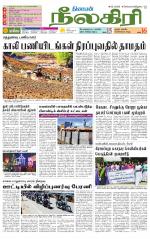 Nilgiri-Coimbatore Supplement