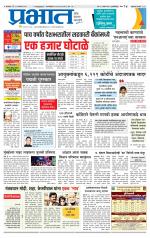 अहमदनगर आवृत्ती