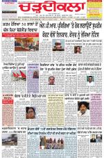 Chardikla epaper