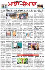Punjabi Tribune (Majha/Doaba)