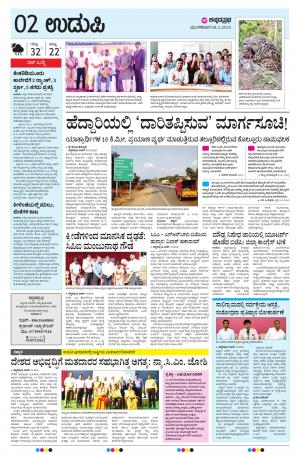 UDUPI