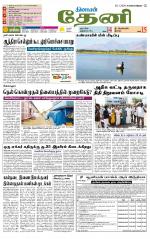 Theni-Madurai Supplement
