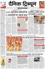 Dainik Tribune (Gurgaon Edition)