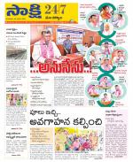 Mancherial District