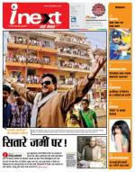 Patna Hindi ePaper, Patna Hindi Newspaper - InextLive