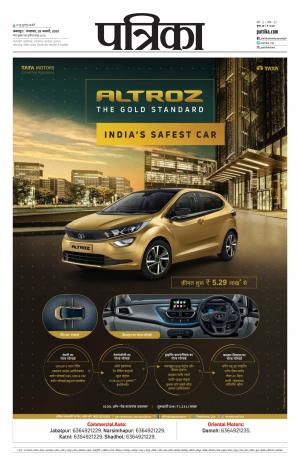 Balaghat Seoni Patrika