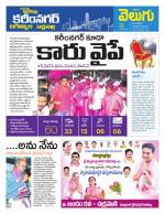 Karimnagar