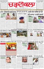 Charhdikala Newspaper (Punjab) 