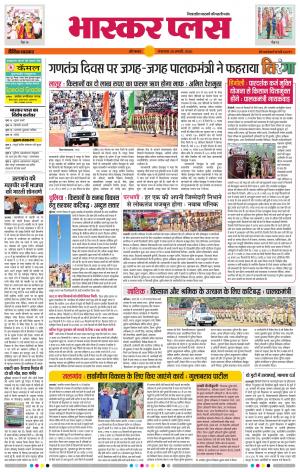 औरंगाबाद भास्कर प्लस