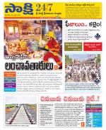 SPSR Nellore District