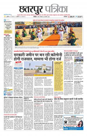 Chhatarpur Patrika.