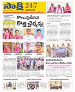 Vikarabad District