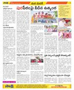 Medak Constituencies