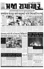 PRAJA SAMACHAR DT.05-04-14