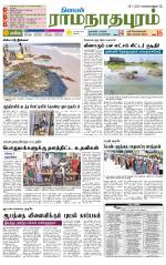 Madurai-Ramnad Supplement