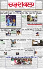 Charhdikala Newspaper (Punjab) 