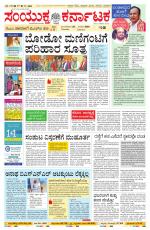 Namma Bengaluru, ಬೆಂಗಳೂರು