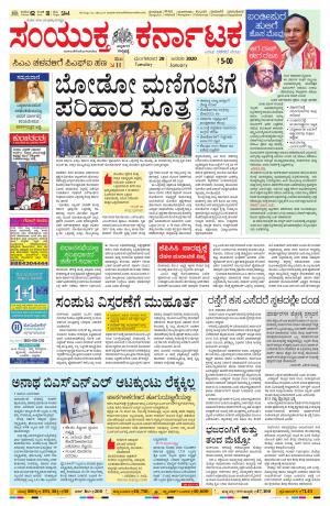 January,28,2020,bangalore