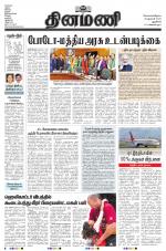 Dinamani - New Delhi