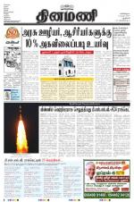 Dinamani - New Delhi