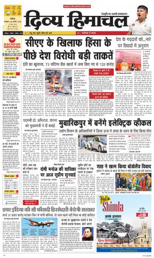 Divya Himachal Chandigarh